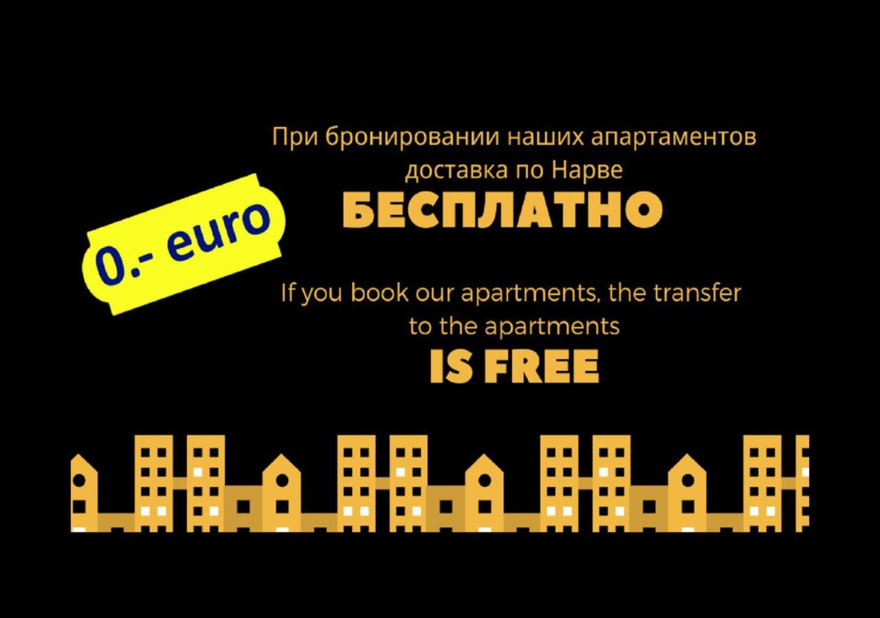 Hero Avenue Apartment Нарва Экстерьер фото